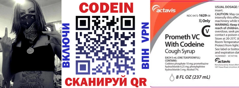 Кодеиновый сироп Lean напиток Lean (лин)  Пионерский 