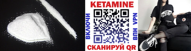 КЕТАМИН ketamine  где купить наркоту  Пионерский 