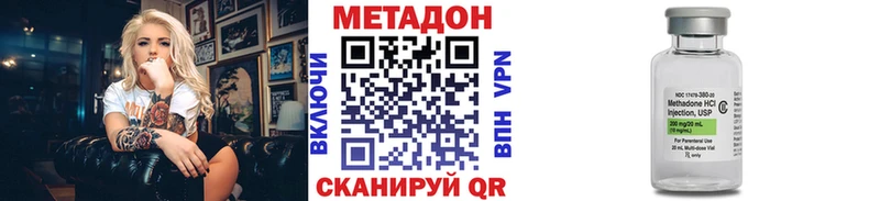 хочу   МЕГА маркетплейс  МЕТАДОН methadone  Пионерский 